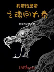 渡影之魂