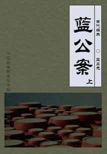 异界之血圣