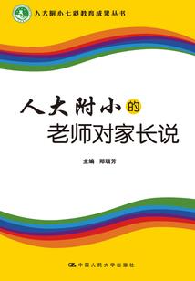 圣马传说
