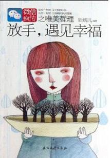 透明的恨意