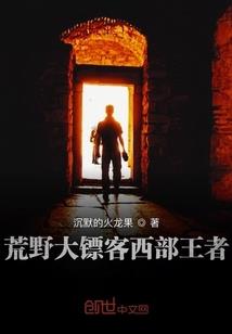 荒龙灭