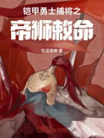 逃命女王要人宠