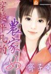 憨憨丑妻：王爷，吃定你