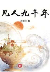星空文明之人类曙光