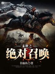 结界纵横