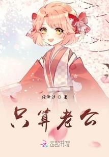 独霸天下之为我独尊