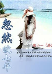 留洋归来，九叔说我女友是旱魃？