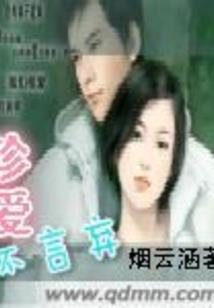 此生唯你，顾少情深不负