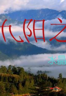 殇庄
