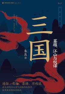 绾凤美人辞