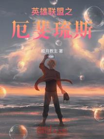 养正阁的谋划