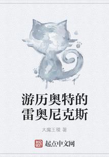 人类，星际大航海