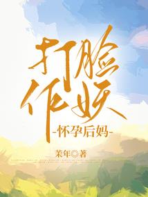 八荒妖魅录