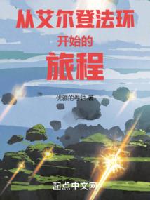 星海废墟之正朔