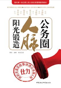 封井