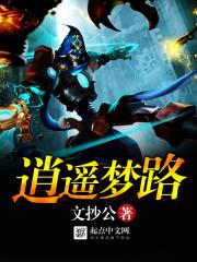 极品废材：倾狂三小姐