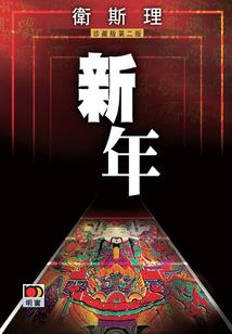 小学五年生活