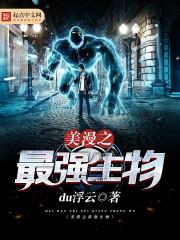 呆萌仙君，狐所求