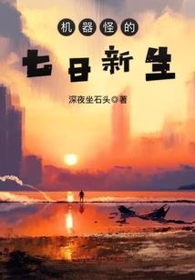 诸天仙王