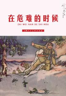 范老师 （二）