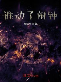未成年的誓言