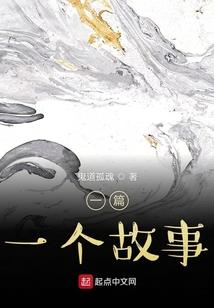 上天无道