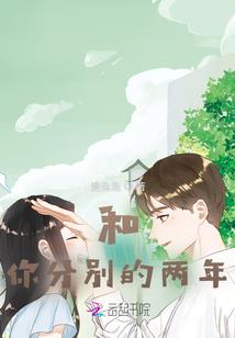 一颜成谶