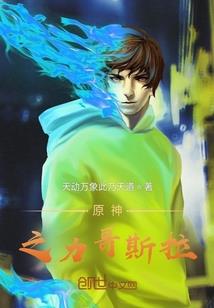 重生之山野金凤凰