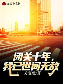 诡术妖君