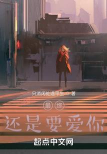 祸害,一千年