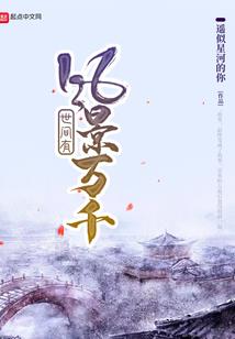 论窝囊废如何翻身