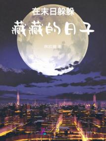 心原意马