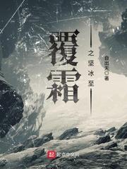 墨上花开黑客女王回家吧