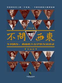 神之征途
