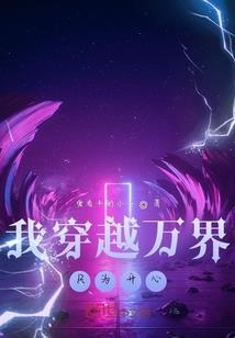 玉带党徒的末日