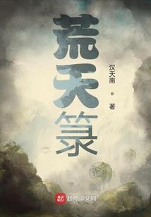 阴煞缠身