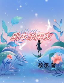 颜小姐借你余生共享