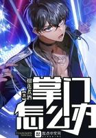 恶转千载
