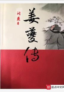 九天仙魔记