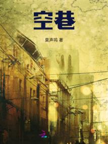 虎啸风林录