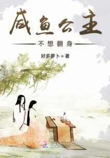 疯丫头的求爱记