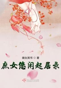 重生之绝色庶妃