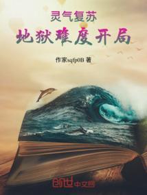 东方异术学院