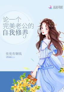 卖身夫君强宠娘子