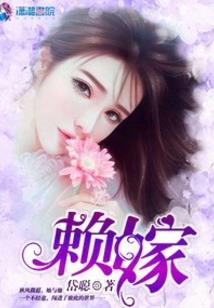 冷情左相太迷人