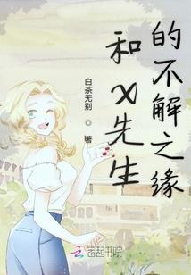 绝色小灵师