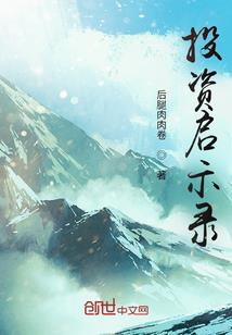 原来是青春之游仙岁月