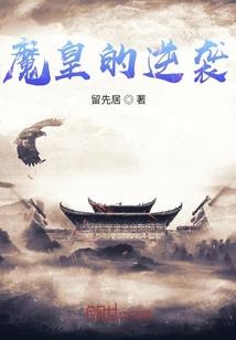 玄幻：我是最强大反派