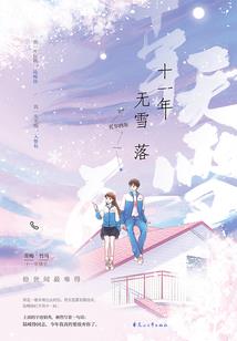 神王的歌咏