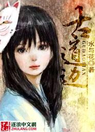 七星伴月决